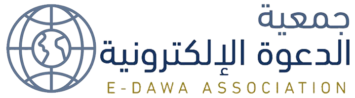 جمعية الدعوة الإلكترونية